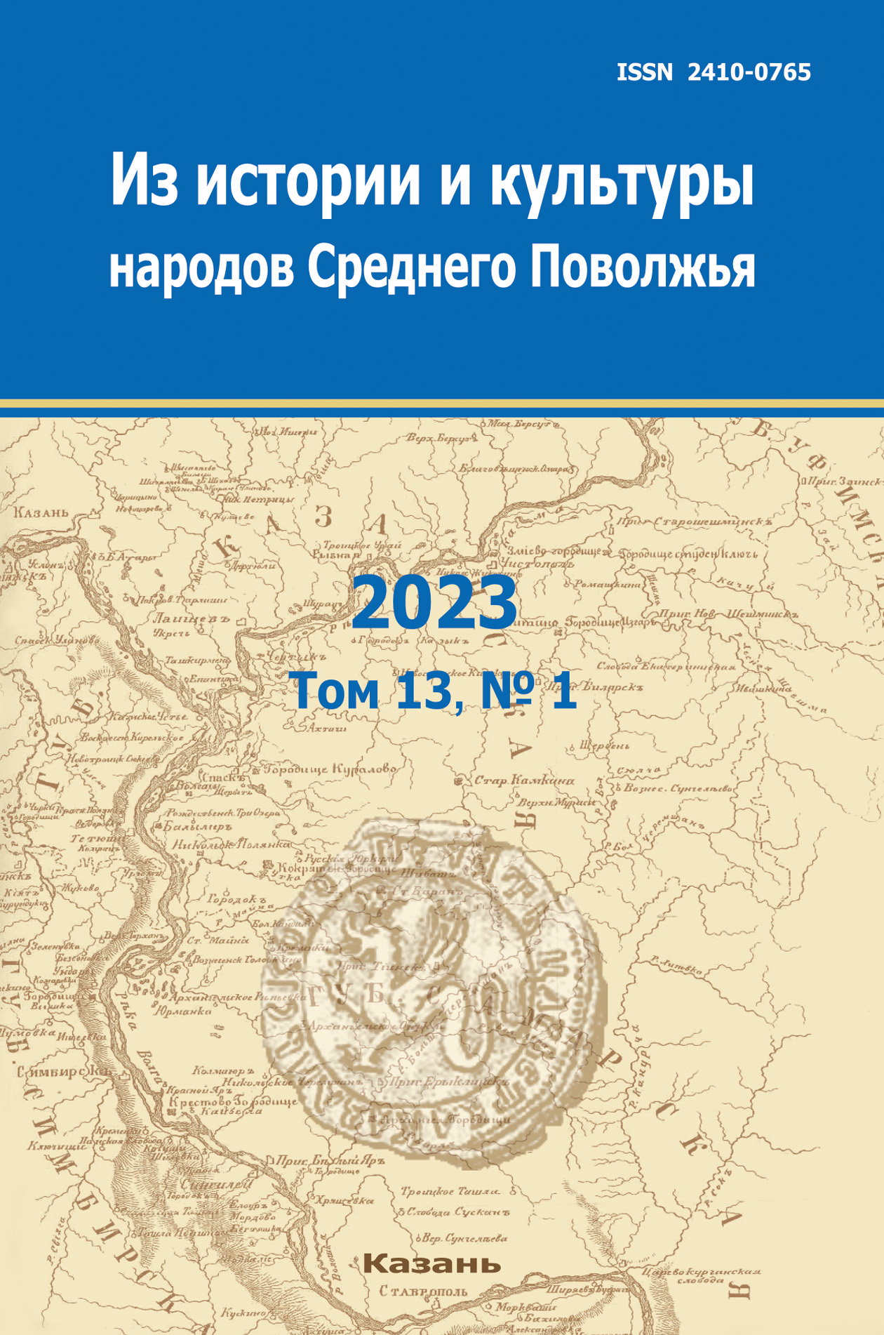 					Показать Том 13 № 1 (2023)
				