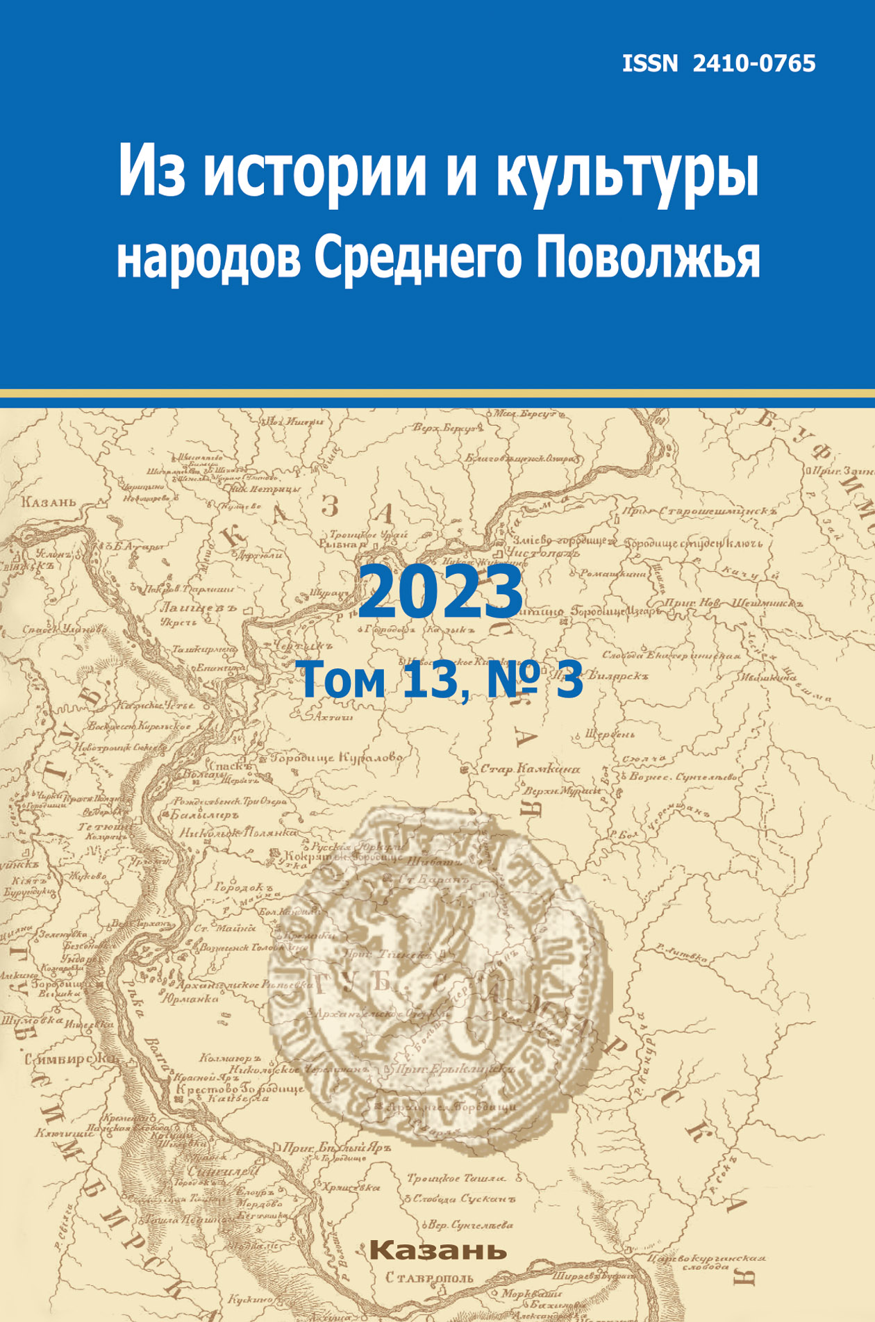 					Показать Том 13 № 3 (2023)
				